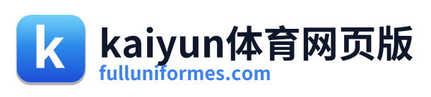 kaiyun体育网页版